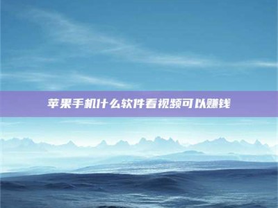 白银5个最好的找兼职家教渠道，拿到成都兼职家教吧！