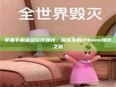 白银'嗑瓜子风波'背后的真相：那些误入'美食陷阱'的试药人...