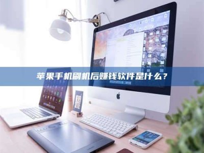 白银5天花光2万！试药骗局下的惊人代价