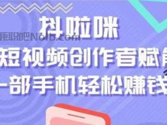 白银抖啦咪是什么平台-一个专注短视频流量变现的平台！