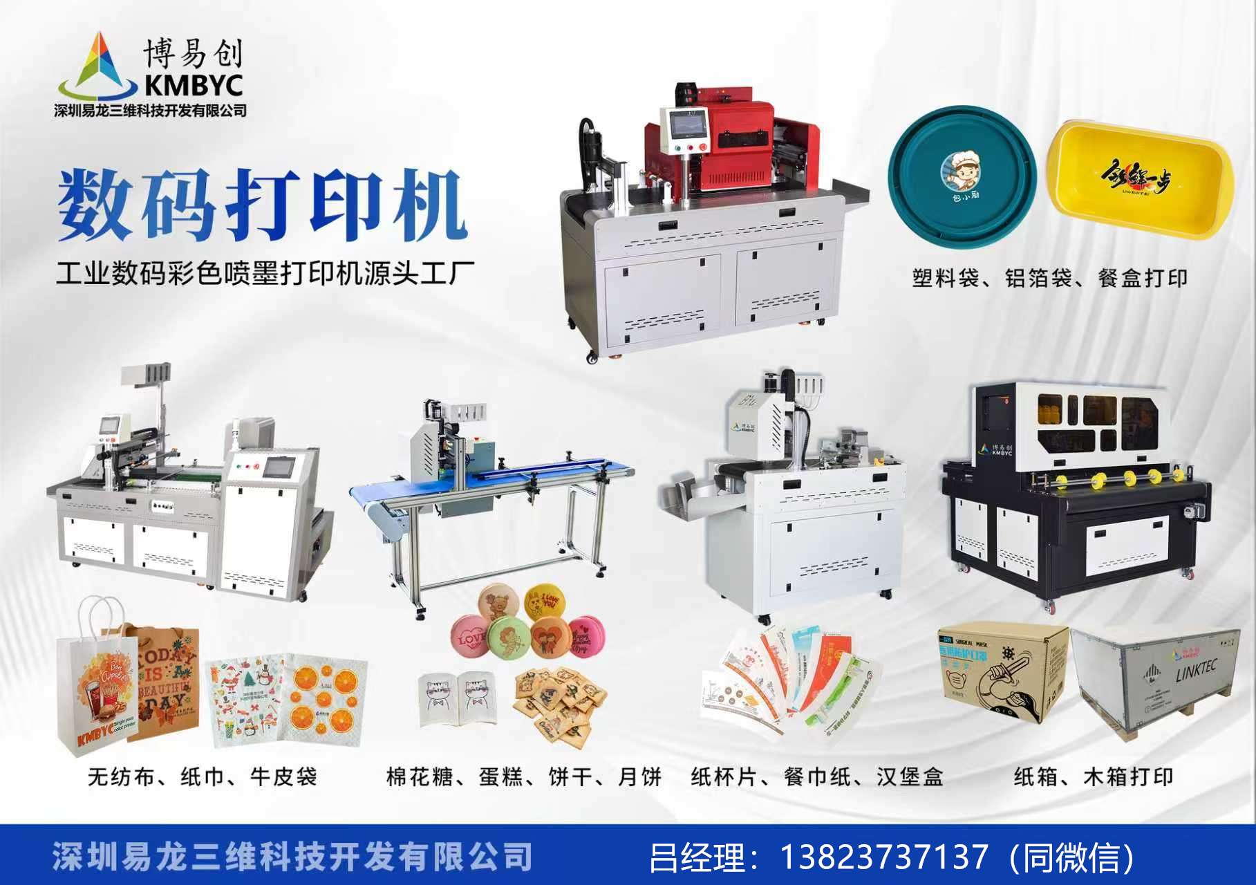 白银博易创科技