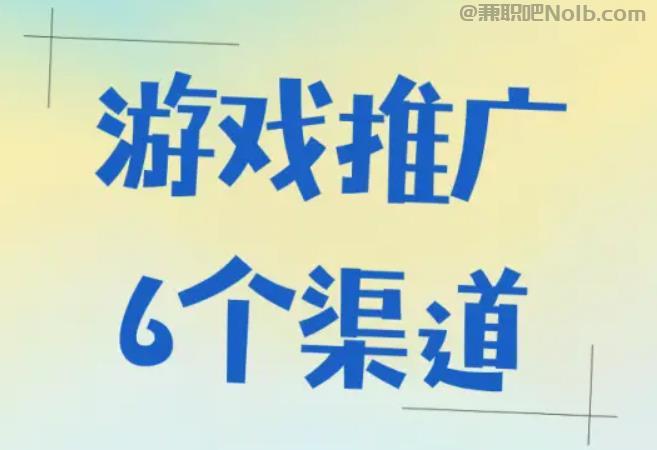 白银游戏推广赚佣金的平台有哪些 第1张